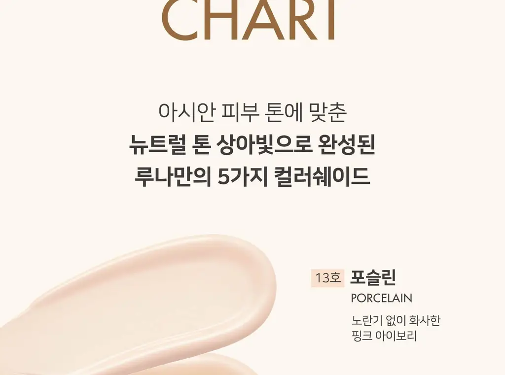 [청담웨딩샵 꿀템] 루나 롱래스팅 파운데이션 30ml 상세페이지 34